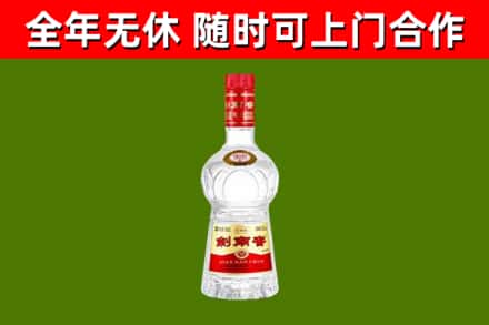 罗山县回收剑南春