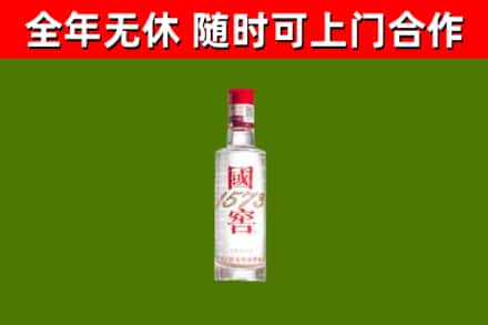罗山县回收国窖1573