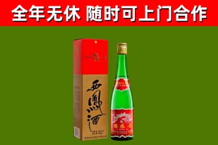 罗山县回收西凤酒