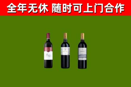 罗山县烟酒回收拉菲红酒.jpg