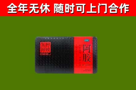 罗山县回收阿胶