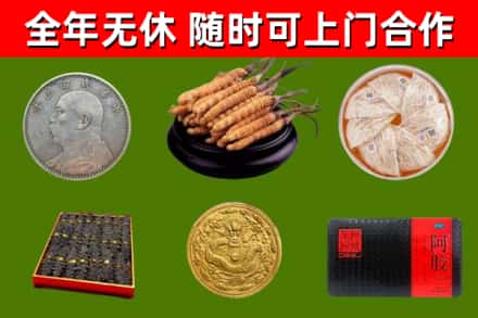 罗山县烟酒回收名贵礼品.jpg